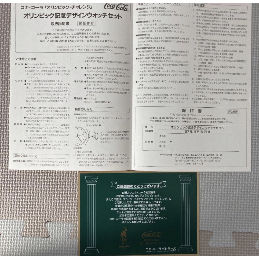 【24時間以内発送】 1996 アトランタオリンピック　記念腕時計　当選書付き