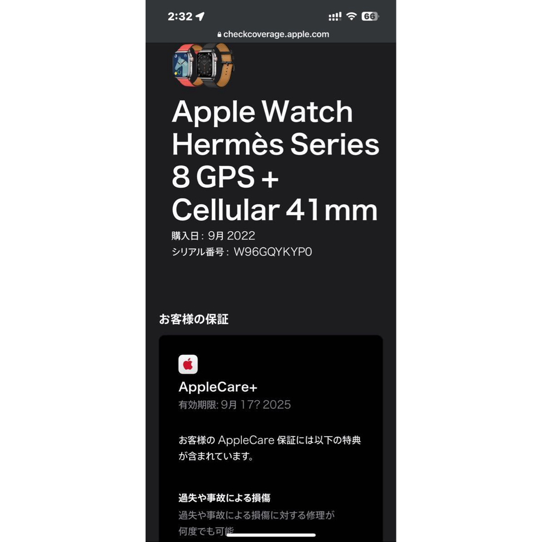 apple watch series8 41mm HERMES care＋付