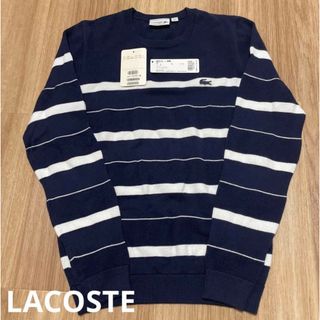 LACOSTE マイロパーカ セット