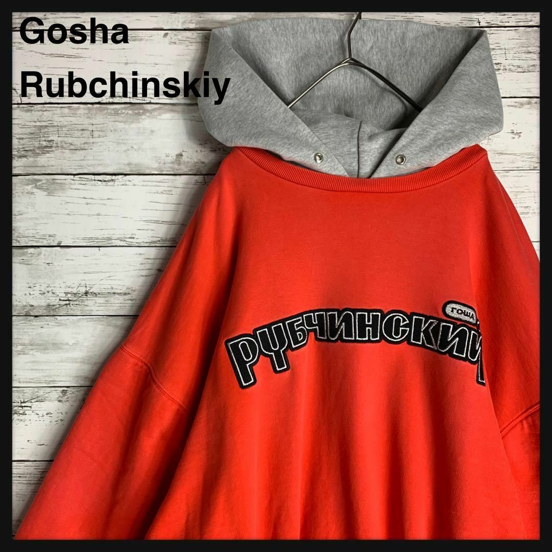 Gosha Rubchinskiy(ゴーシャラブチンスキー)の【即完売モデル】ゴーシャラブチンスキー ビッグロゴ コンボパーカー 入手困難 メンズのトップス(パーカー)の商品写真