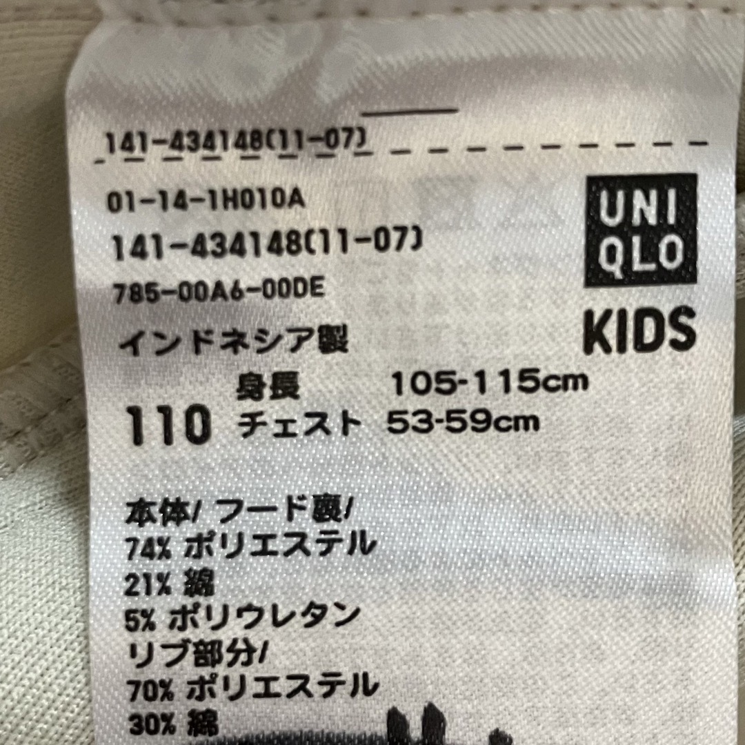 UNIQLO(ユニクロ)のKIDS ウルトラストレッチドライスウェットフルジップパーカ キッズ/ベビー/マタニティのキッズ服男の子用(90cm~)(ジャケット/上着)の商品写真