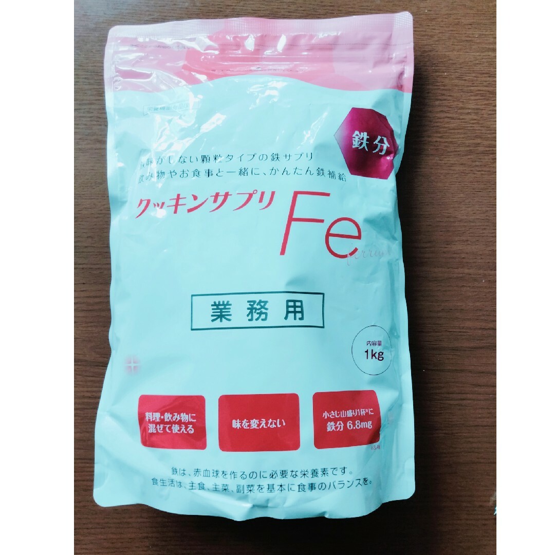 新品・未開封　クッキンサプリFe 1kg