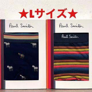 ポールスミス(Paul Smith)の【新品】ポールスミス Lサイズ ボクサーパンツ 2枚(ボクサーパンツ)