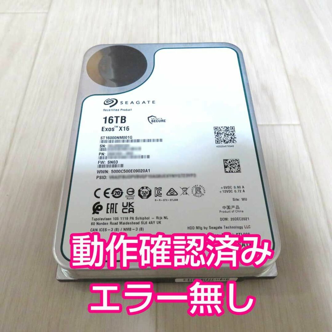 SEAGATE - 【正常動作品】HDD 16TB ST16000NM001G (2台セット)の通販 ...