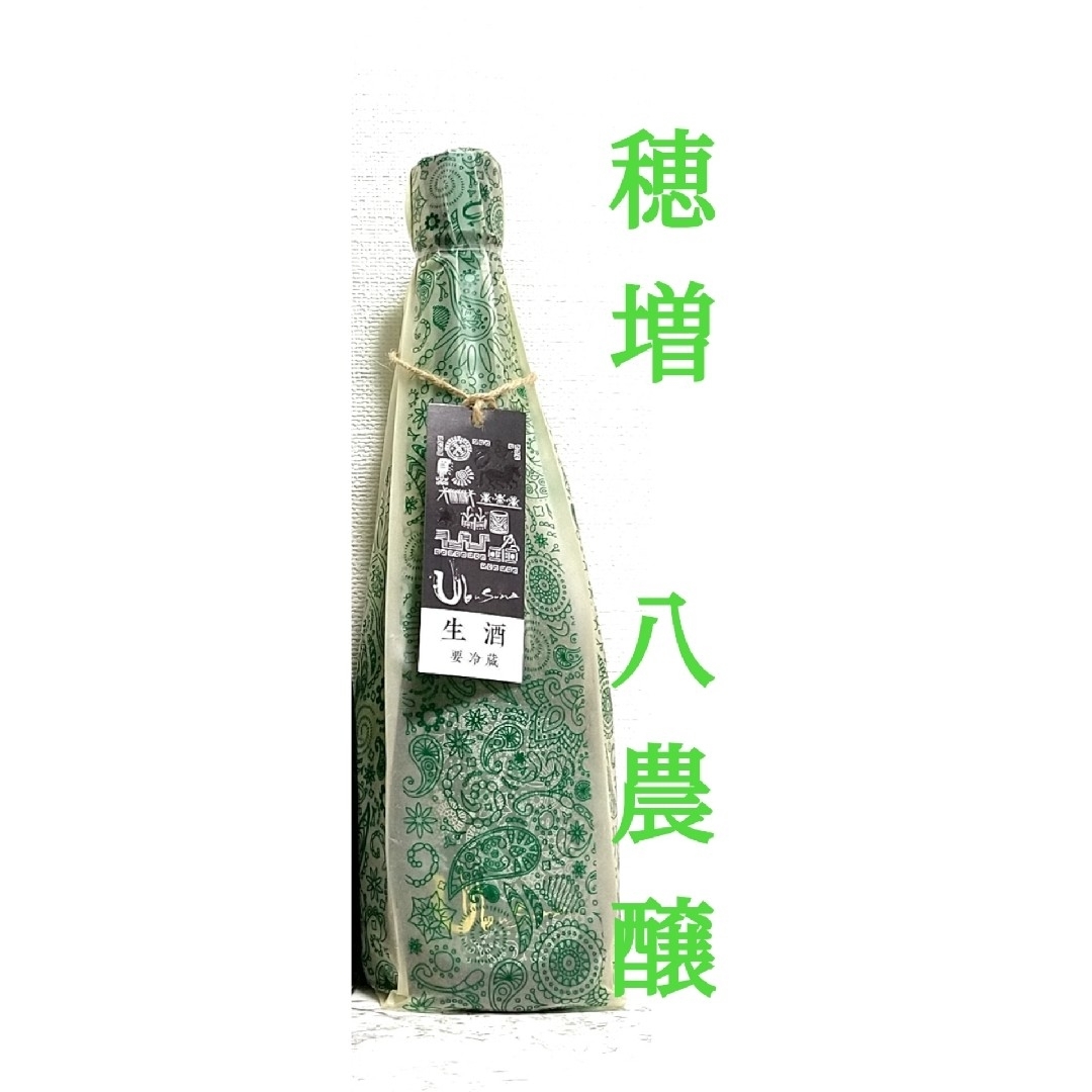 産土 穂増 八農醸《720ml》