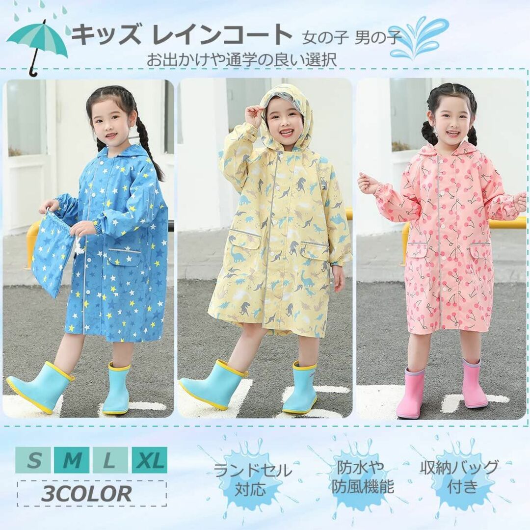 [TSAYAWA] レインコート キッズ 雨具 女の子 男の子 子供 ランドセル