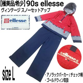 極美品/希少 90s ellesse ヴィンテージ アノラックスノーセットアップナイロンジャケット