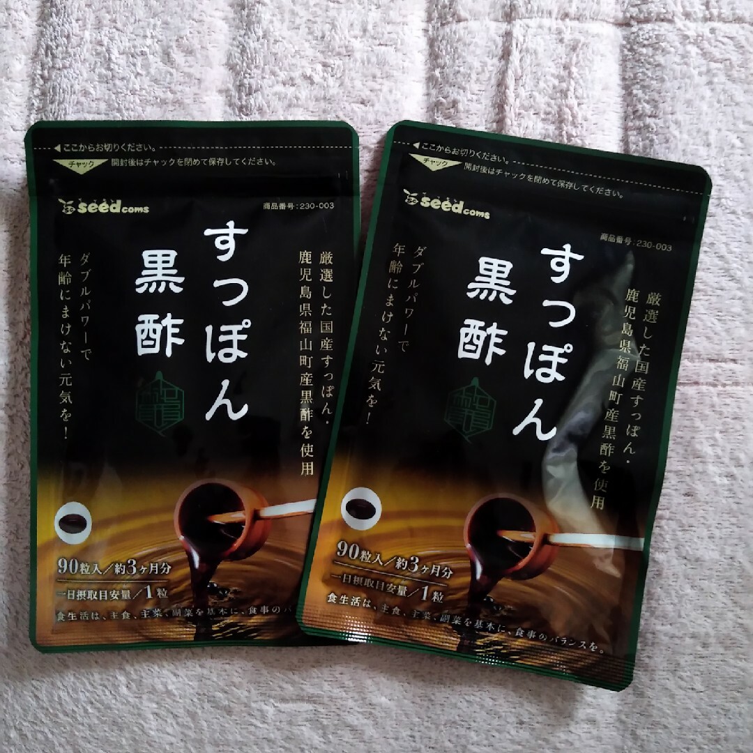 売約済み 国産すっぽん黒酢 3ヶ月分x３袋 食品/飲料/酒の健康食品(その他)の商品写真