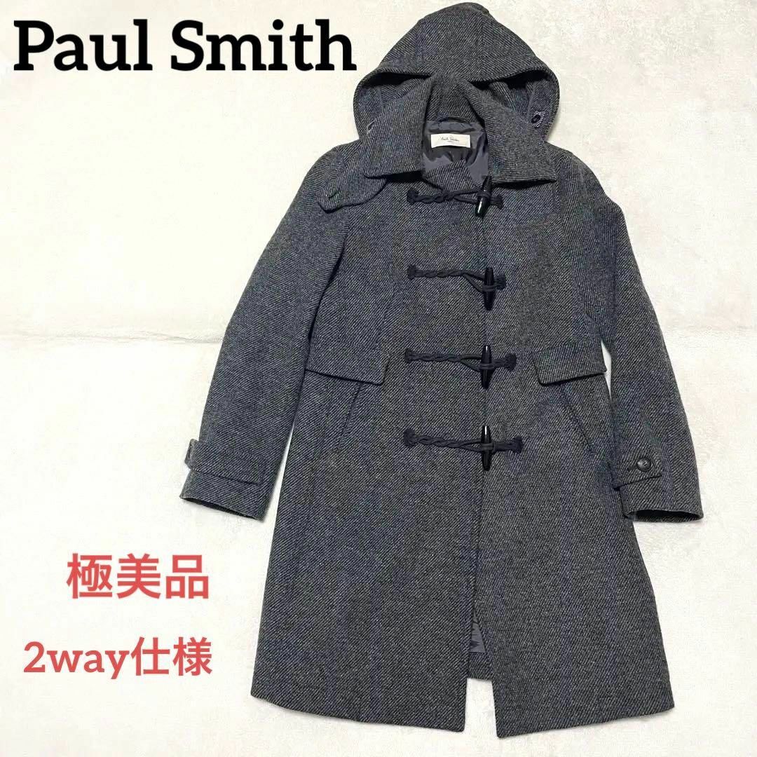 Paul Smith(ポールスミス)の664 極美品 Paul Smith ダッフルコート グレー 38 S 通勤通学 レディースのジャケット/アウター(ダッフルコート)の商品写真