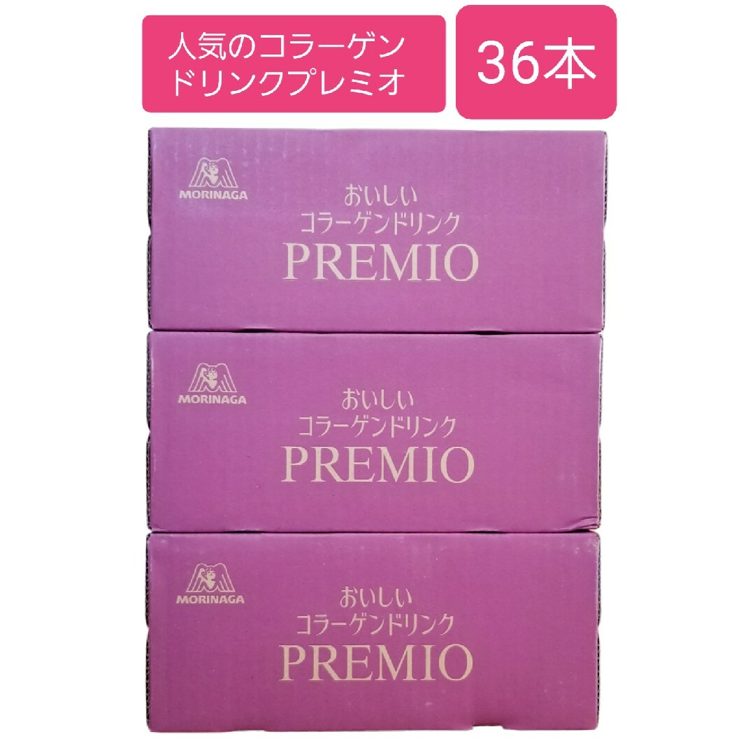 栄養ドリンクおいしいコラーゲン ドリンク  36本（ピーチ味35本、レモン味1本）