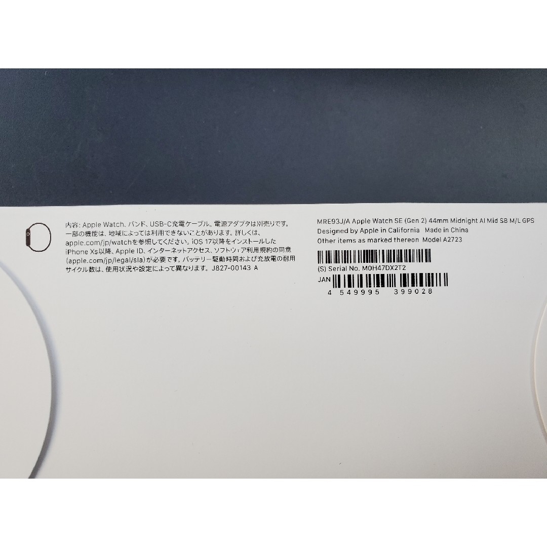 ⑰【新品、未開封】Apple Watch SE 第2世代 GPSモデル 44mm 3