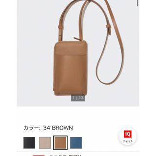 ユニクロ(UNIQLO)のユニクロ　レザータッチ　ウォレット　ショルダーバッグ(ショルダーバッグ)