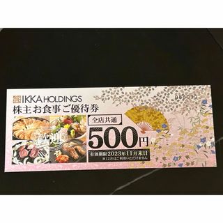 一家ダイニング　博多劇場　株主優待券　5000円分(レストラン/食事券)