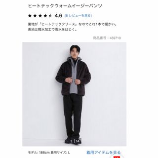 ユニクロ(UNIQLO)のユニクロ　ヒートテックウォームイージーパンツ　ブラック(ワークパンツ/カーゴパンツ)