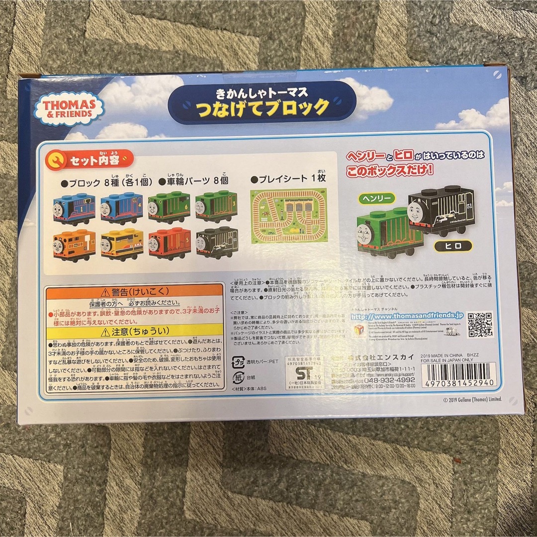 THOMAS(トーマス)の新品＊ きかんしゃトーマス つなげてブロック THOMAS キッズ/ベビー/マタニティのおもちゃ(電車のおもちゃ/車)の商品写真