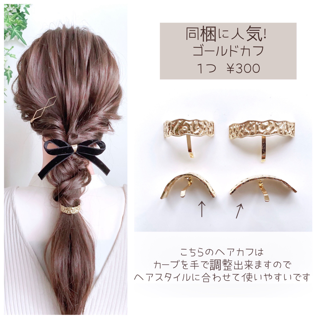 ベロアリボン ヘアカフス ポニーフック ハンドメイドのアクセサリー(ヘアアクセサリー)の商品写真