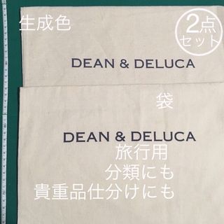 ディーンアンドデルーカ(DEAN & DELUCA)の新品 2点セット DEAN & DELUCA 袋 生成り色 濃グレー(エコバッグ)