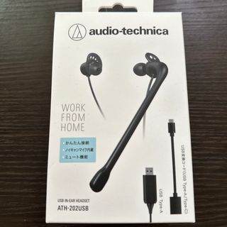 オーディオテクニカ(audio-technica)のaudio-technica USBインナーイヤーヘッドセット ATH-202U(PC周辺機器)