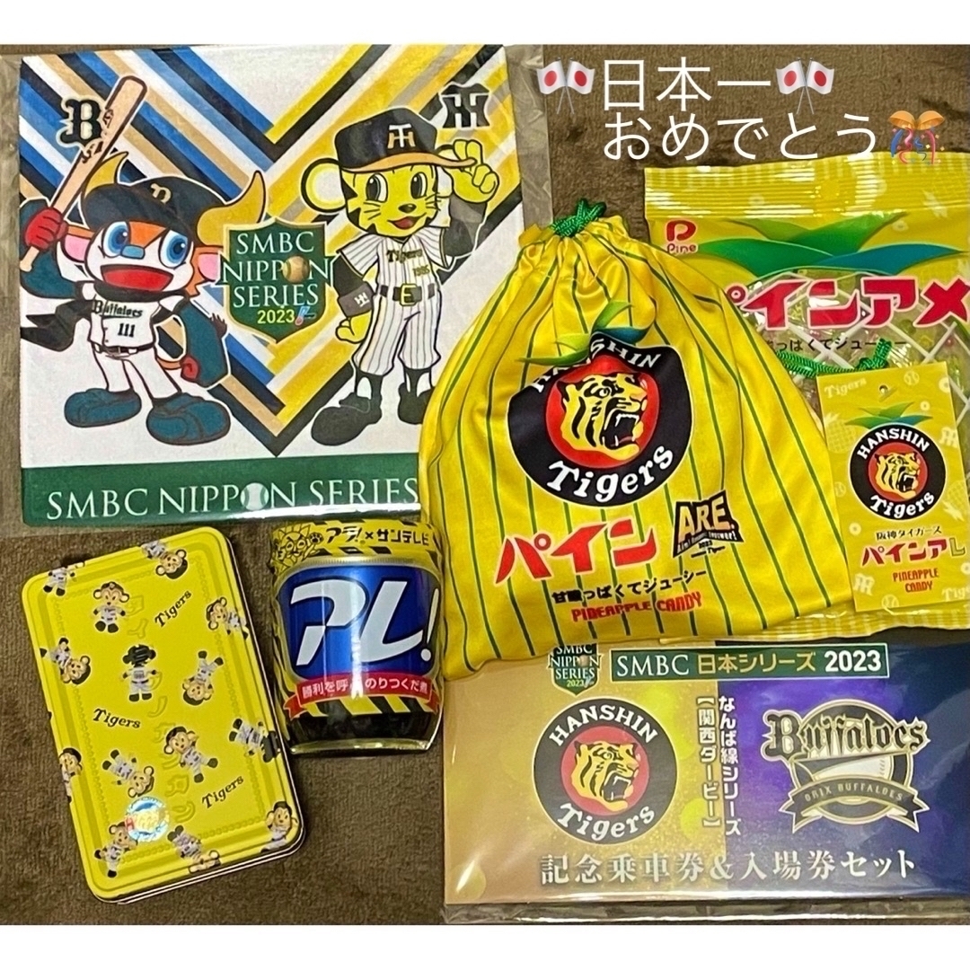 新品・未開封品】 阪神タイガース リーグ優勝 限定商品 記念 日本