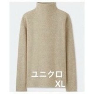 ユニクロ(UNIQLO)のユニクロ　ソフトニットフリース　ハイネック長袖Tシャツ　XL(ニット/セーター)