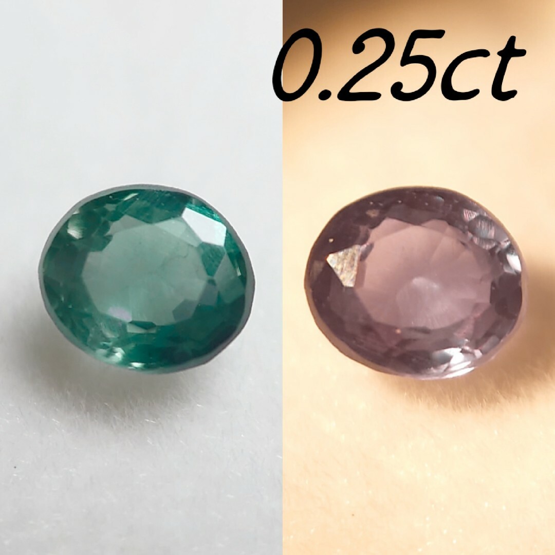 【ちょっとだけ訳あり】天然石 アレキサンドライト ルース 0.25ct