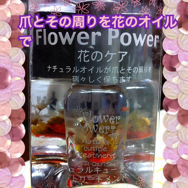 めい様 専用 ♡爪とその周りに花のケアを コスメ/美容のネイル(ネイルケア)の商品写真
