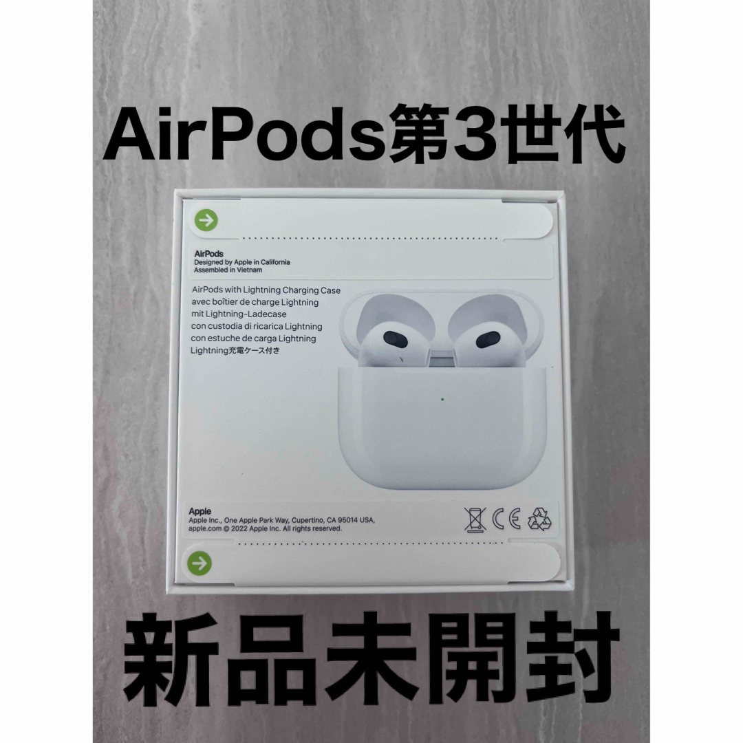 AirPods新品未使用未開封第3世代