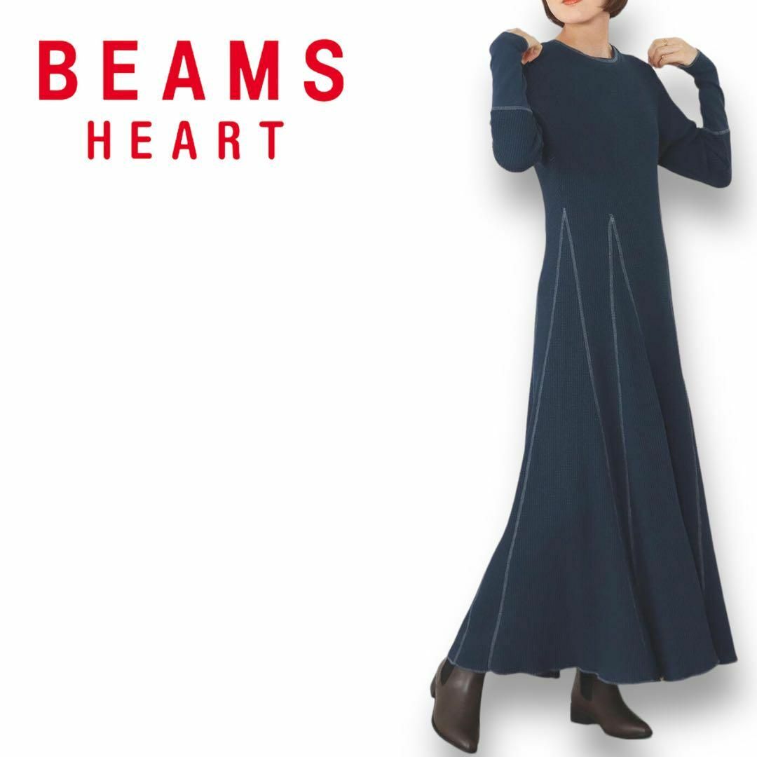 E65 BEAMS HEART / ワッフルフレア ワンピース　ネイビー　新品