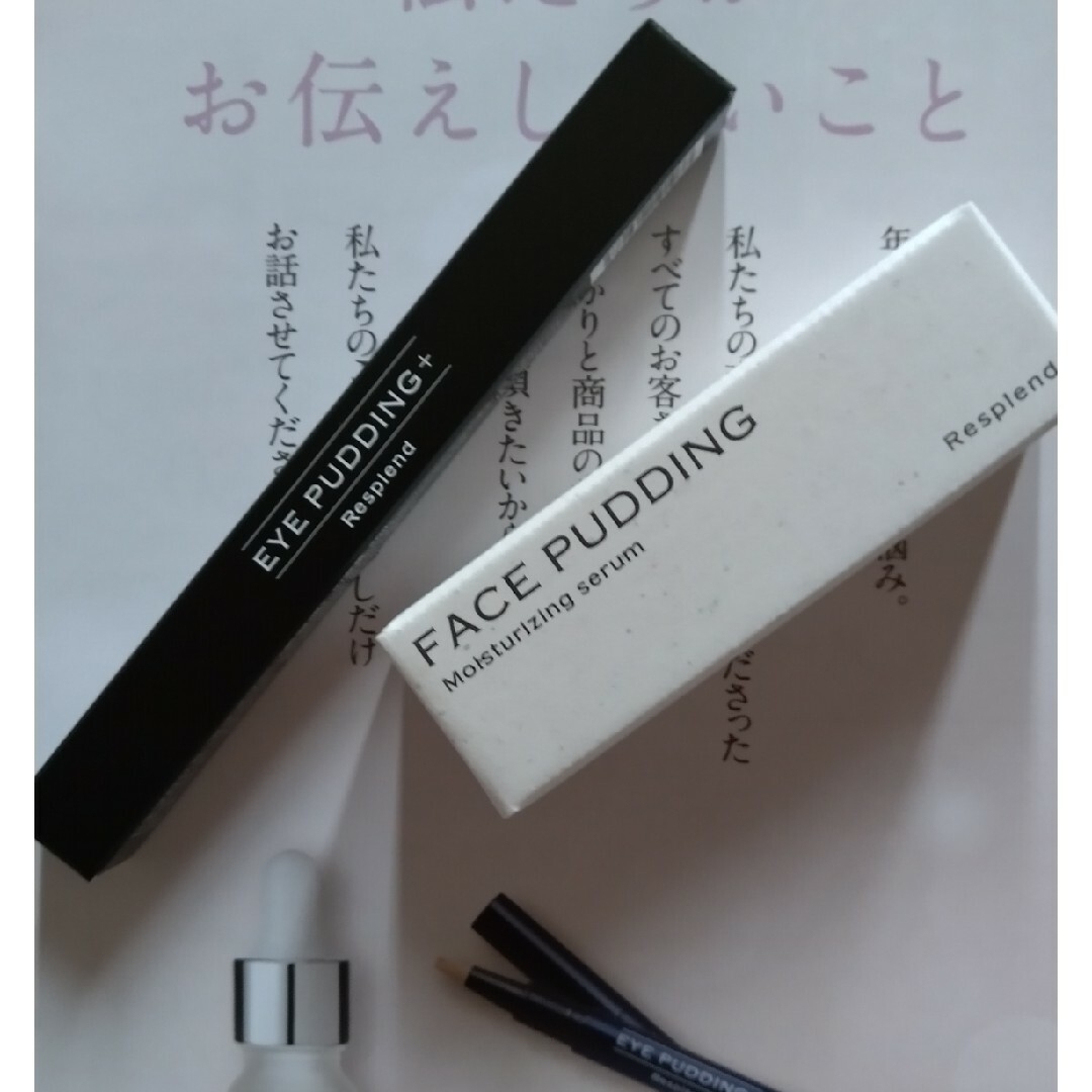 アイプリン - コンシーラー アイプリン - コンシーラー