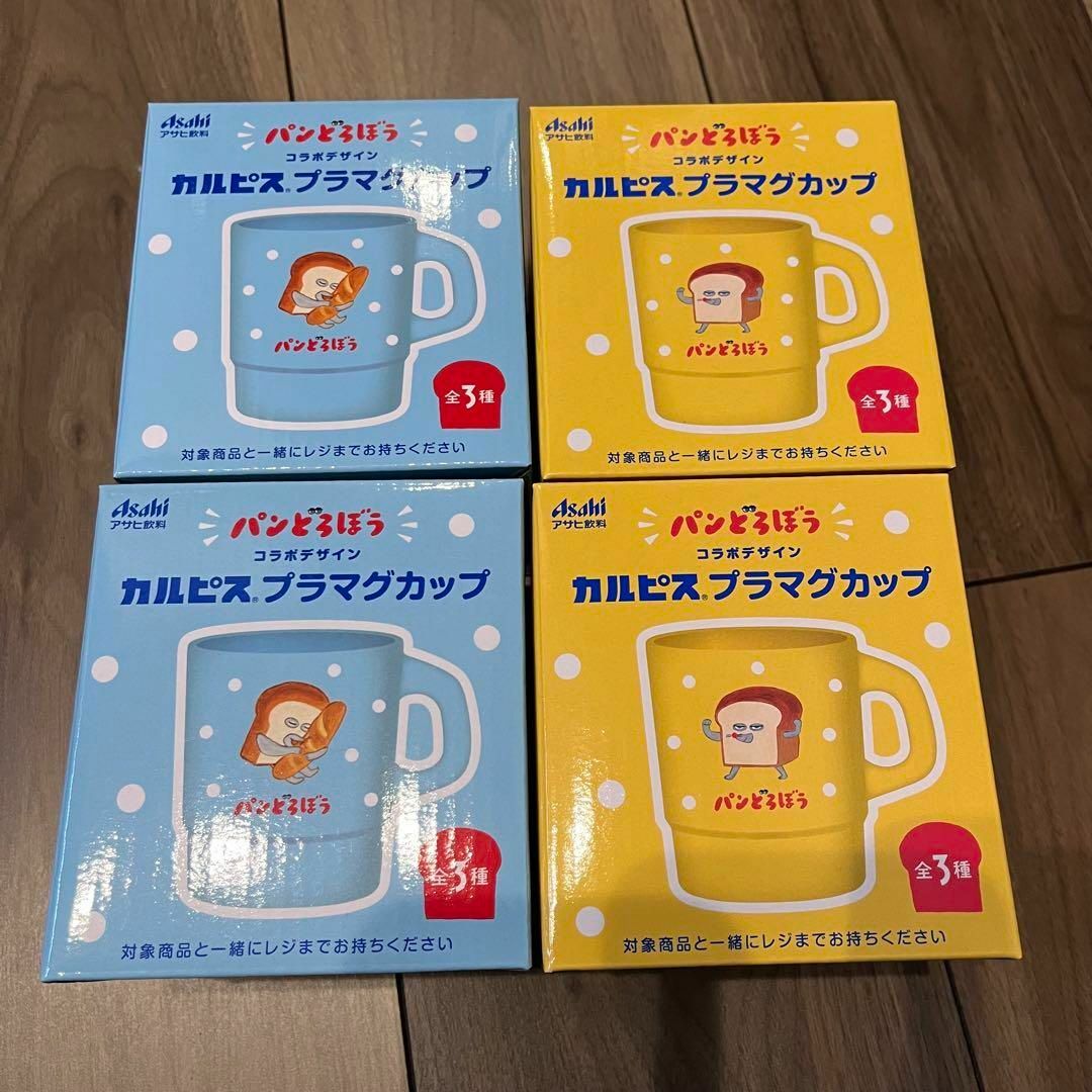 【2種セット×２】パンどろぼう プラマグカップ アサヒ飲料 カルピス