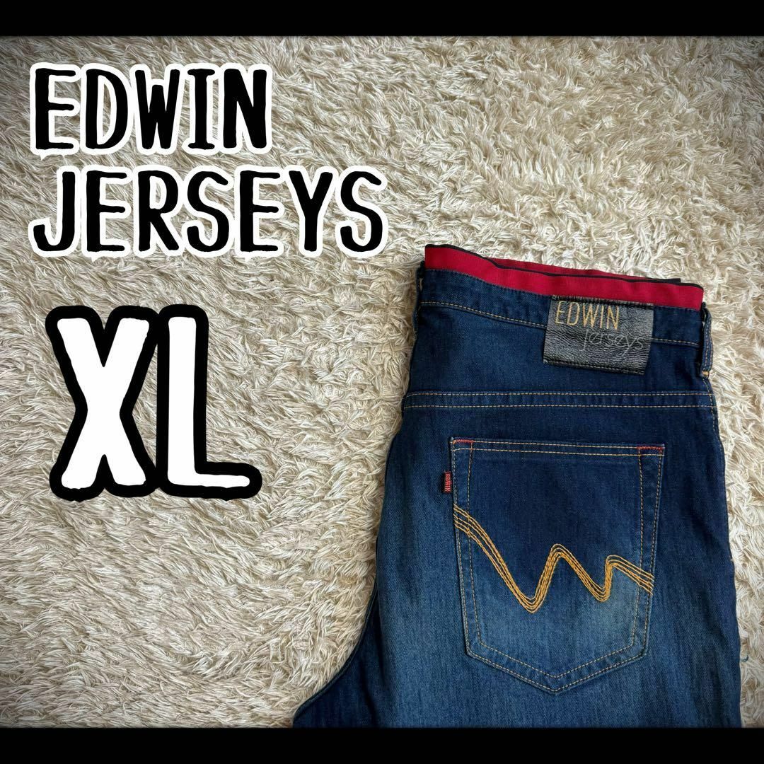 【希少サイズ】　エドウィン　ジャージーズ　ストレッチ　濃紺　デニムパンツ　XL
