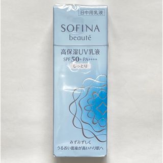 ソフィーナボーテ(SOFINA BEAUTE)の花王/ソフィーナ/ボーテ/高保湿UV乳液/SPF50 しっとり(30g)(乳液/ミルク)