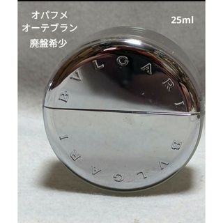 ブルガリ(BVLGARI)の廃盤希少ブルガリオパフメオーテブランオーデコロン25ml(その他)