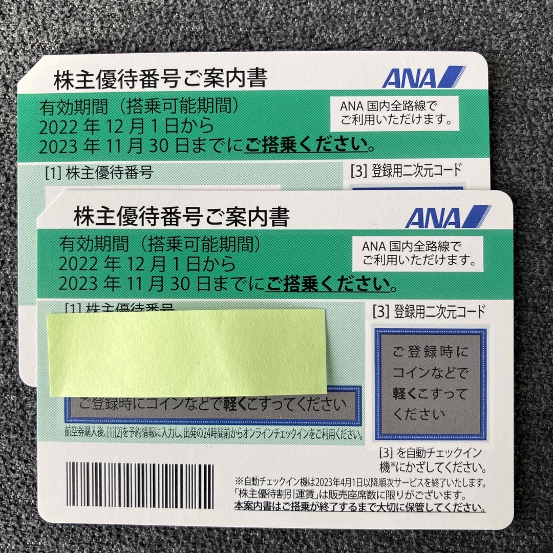 ANA株主優待 搭乗券 2枚の通販 by PQshop|ラクマ