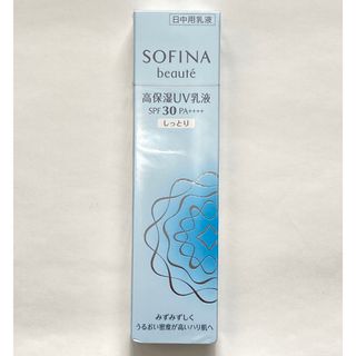 SOFINA BEAUTE - 花王/ソフィーナ/ボーテ/高保湿UV乳液 SPF30 しっとり(30g)