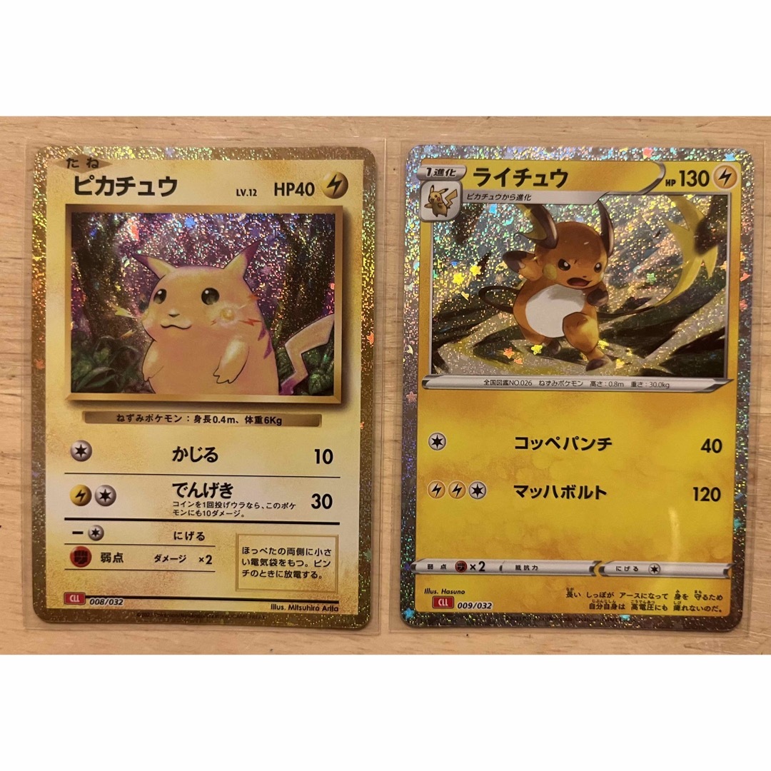 ポケモンカードclassic ピカチュウ ライチュウ