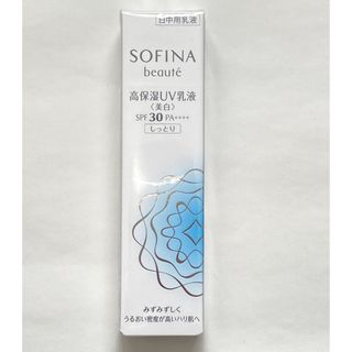 ソフィーナボーテ(SOFINA BEAUTE)の花王/ソフィーナ/ボーテ/高保湿UV乳液(美白) SPF30 しっとり(30g)(乳液/ミルク)