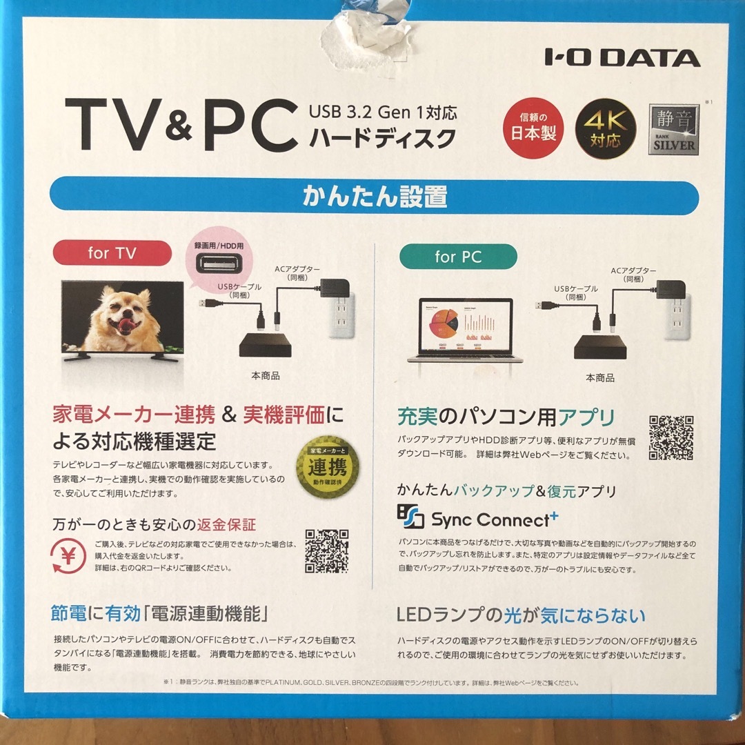 IODATA(アイオーデータ)の【ほぼ新品】I・O DATA ハードディスク 6TB HDD-U スマホ/家電/カメラのPC/タブレット(PC周辺機器)の商品写真