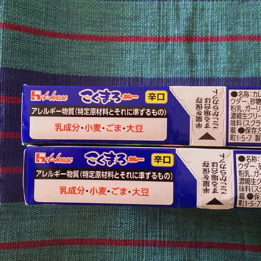 ハウス食品(ハウスショクヒン)のハウス こくまろカレー 辛口 2個 食品/飲料/酒の加工食品(レトルト食品)の商品写真