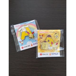 【献血】シナモンロール ピンバッジ＋ポムポムプリン ピンバッジ(オマケ)(ノベルティグッズ)