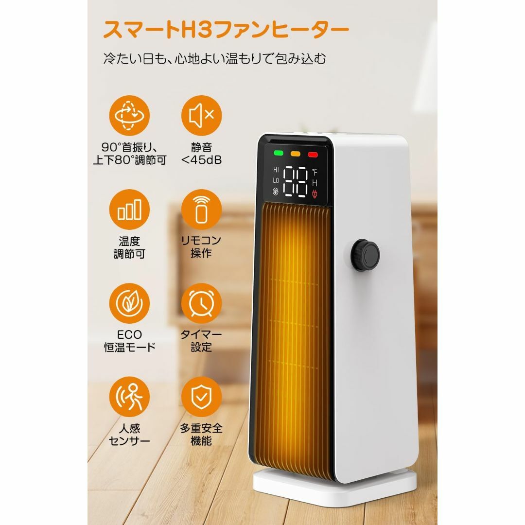 セラミックヒーター ECO知能恒温 節電対策 セラミックファンヒーター スマホ/家電/カメラの冷暖房/空調(電気ヒーター)の商品写真