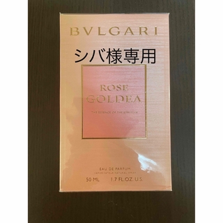 ブルガリ(BVLGARI)の【未開封】BVLGARI 香水　ROSE GOLDEA 50ml(香水(女性用))