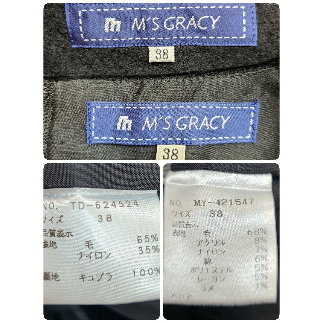 M'S GRACY(エムズグレイシー)の美品 m's gracy ウールジャケット+ベルベットワンピース レディースのレディース その他(セット/コーデ)の商品写真