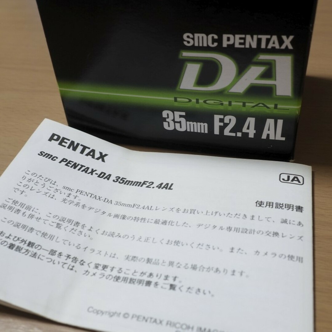 PENTAX - ☆実用美品箱付き☆smc PENTAX DA 35mm F2.4 ALの通販 by