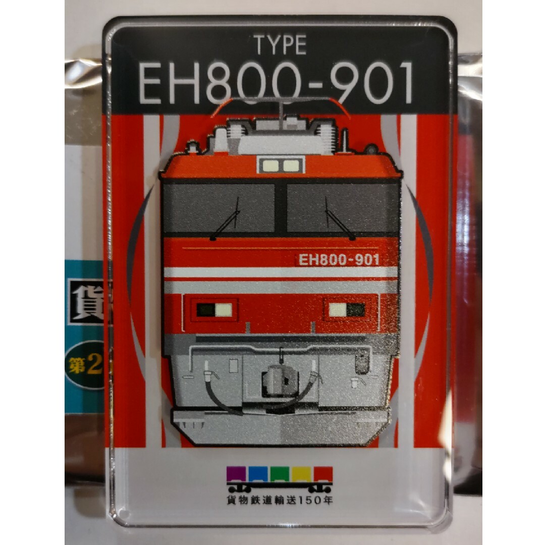 貨物鉄道シリーズ第二弾 トレーディング商品4種