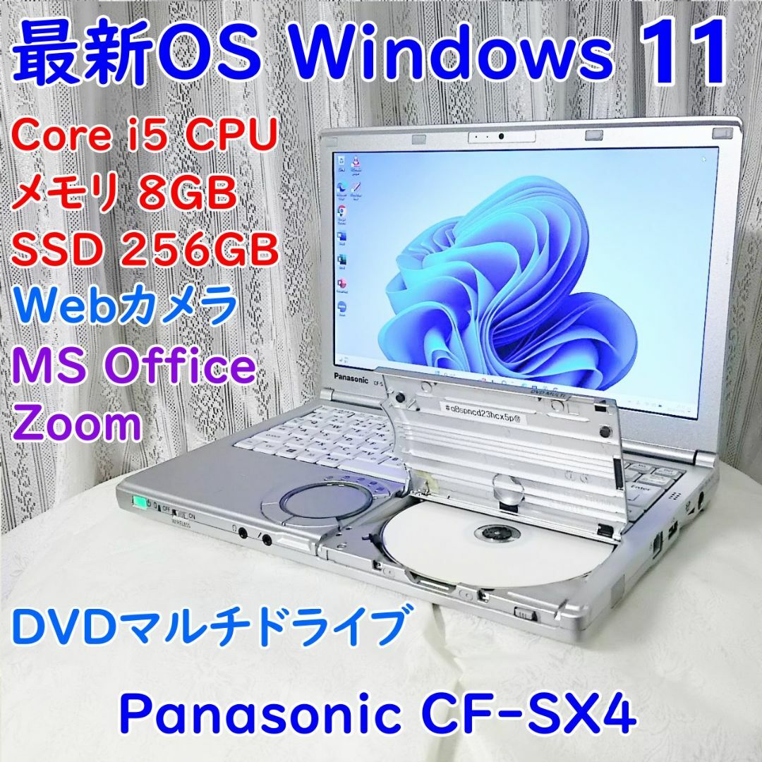 Panasonic - Windows11搭載 Panasonic CF-SX4 DVD搭載の通販 by t66's