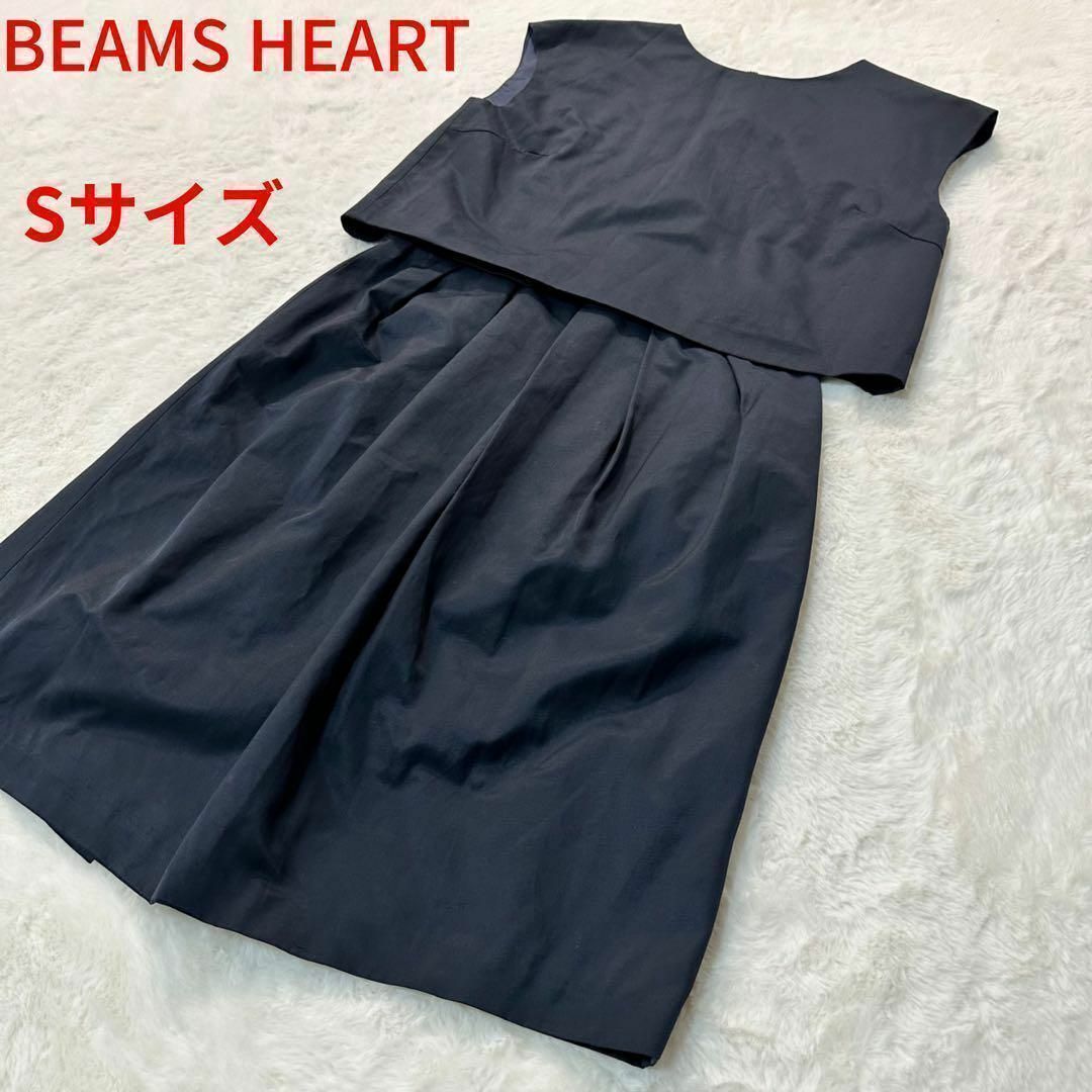 BEAMS HEART✨タグ付新品未使用 スカートセットアップ Sサイズ