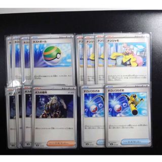 ポケモンカード　ネストボール　ナンジャモ　ボスの指令　すごいつりざお　汎用カード(シングルカード)