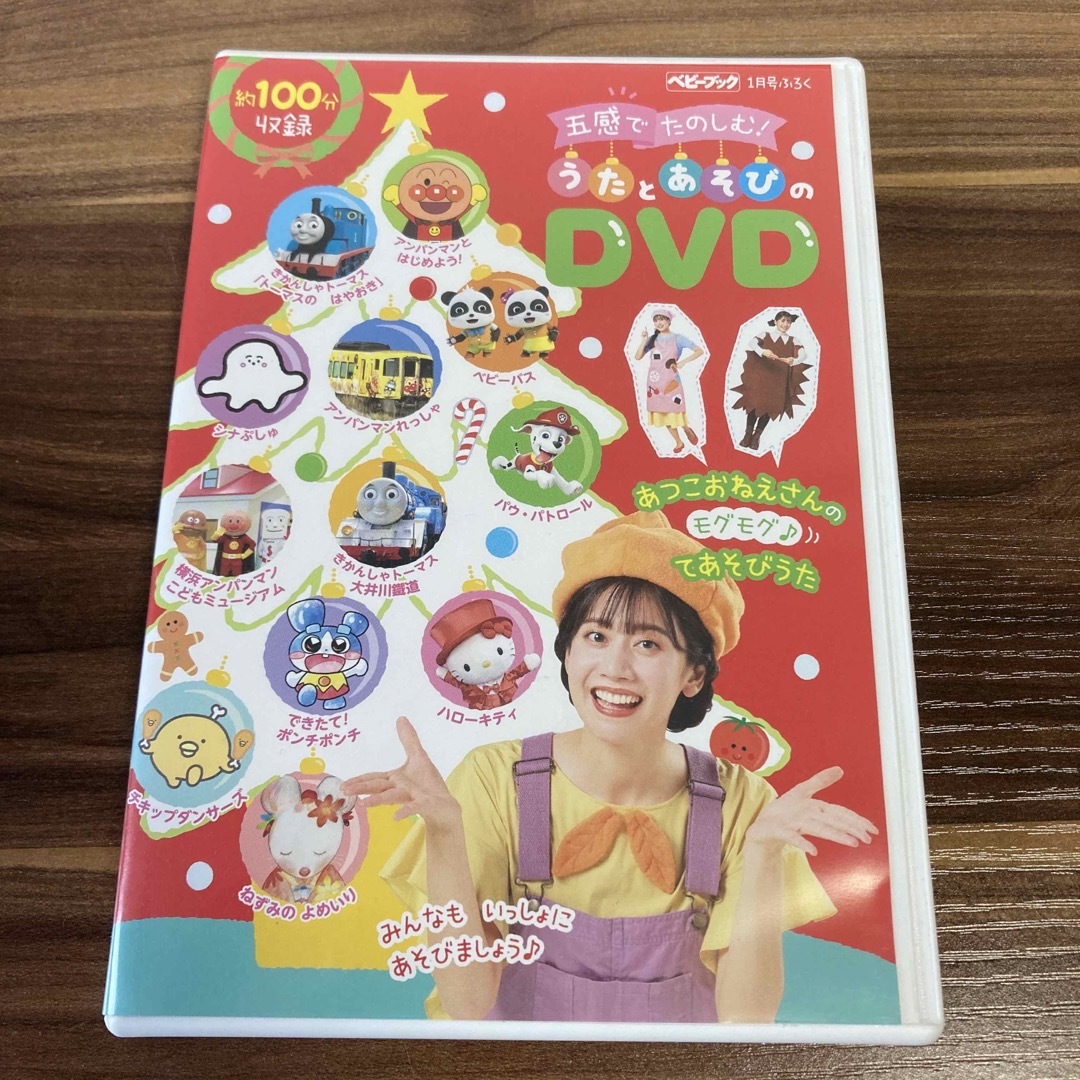 ベビーブック付録　五感でたのしむ　うたとあそびのDVD エンタメ/ホビーのCD(キッズ/ファミリー)の商品写真