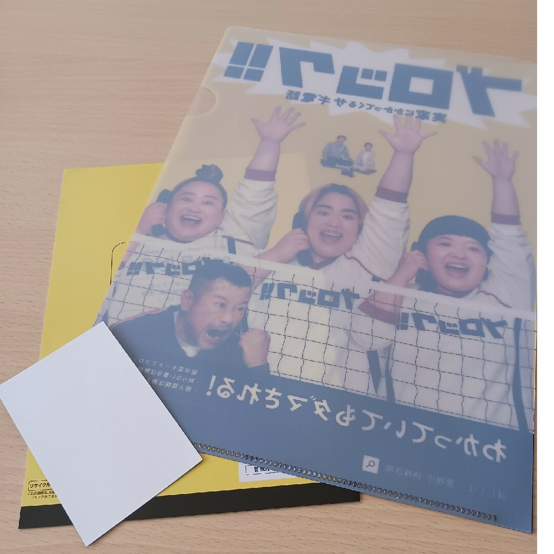 ルミネtheよしもと　クリアファイル エンタメ/ホビーのタレントグッズ(お笑い芸人)の商品写真